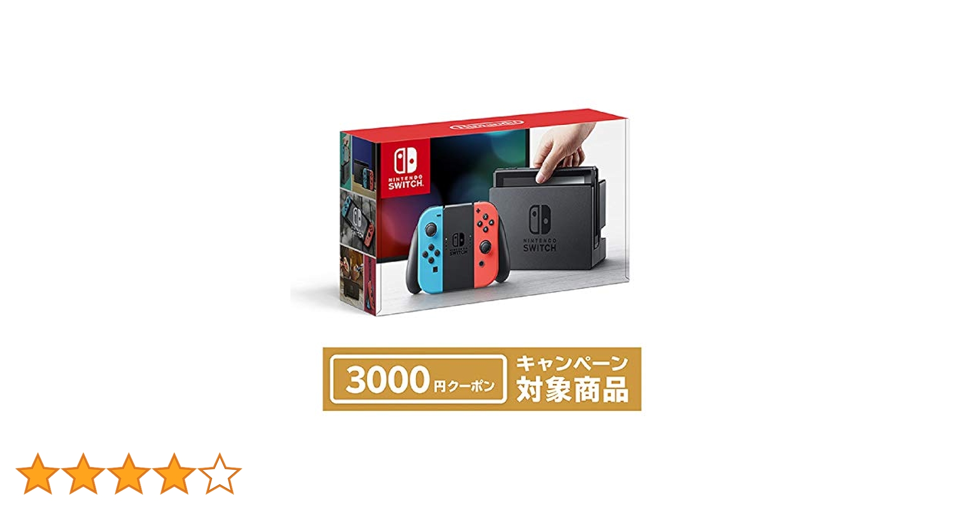 Nintendo Switch ニンテンドースイッチ本体　ジョイコン付き ゲオ公式通販サイト/ゲオオンラインストア【中古・箱説あり
